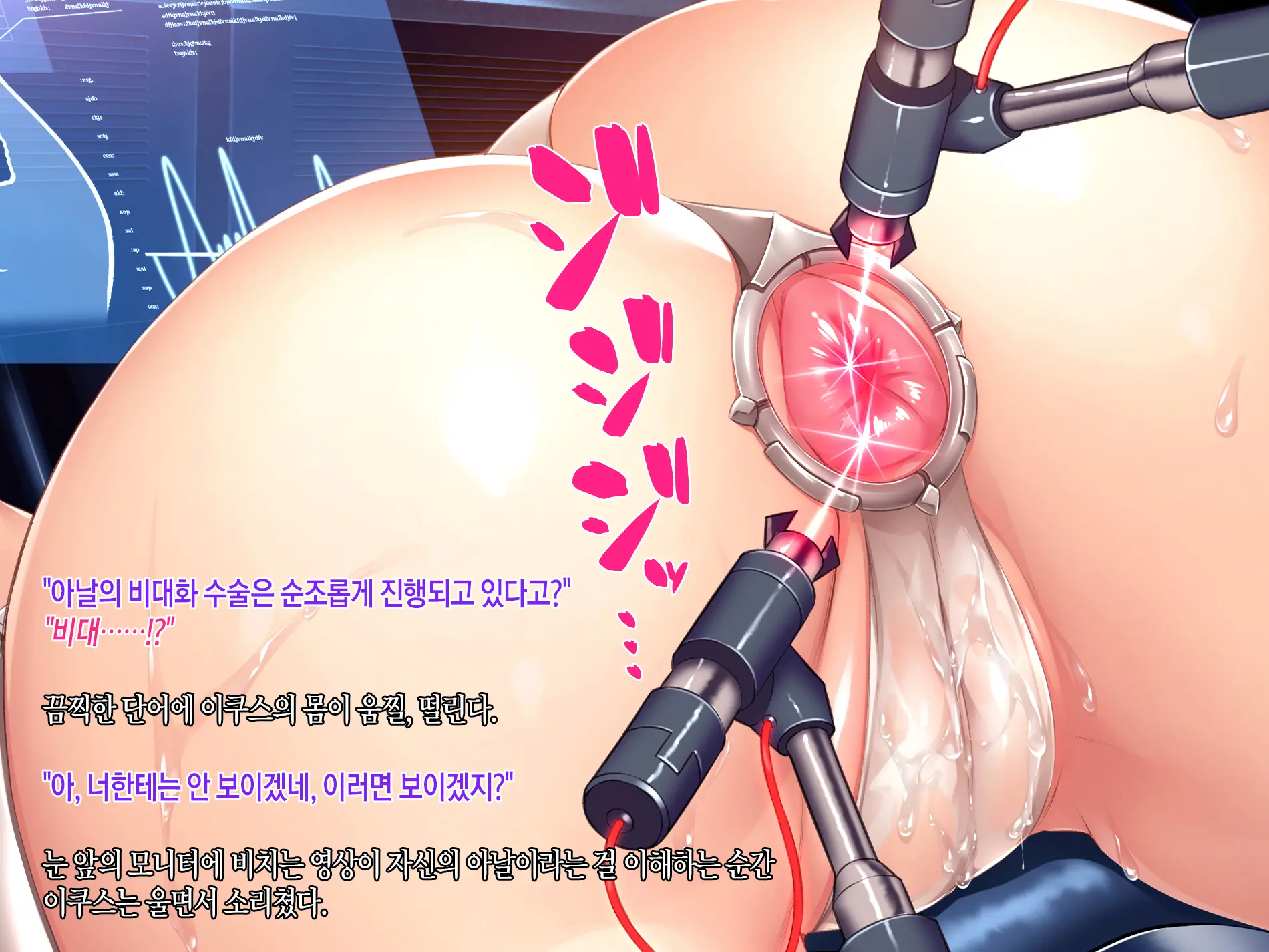 Senkou No Ikusu -Disorder Eclipse- | 섬광의 이쿠스 -Disorder Eclipse-